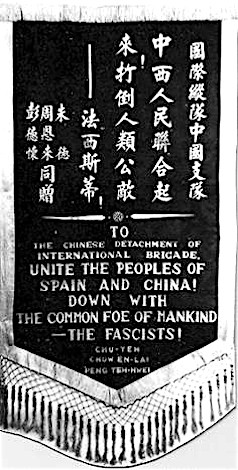 Banier van Zhu De, Zhou Enlai en Peng Dehuai ter ondersteuning van de Chinese vrijwilligers in de Spaanse Burgeroorlog.
